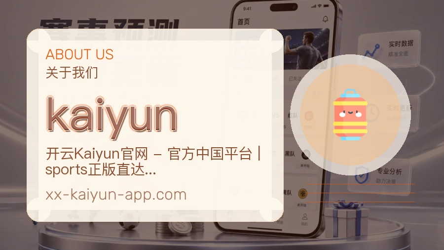 了解kaiyun